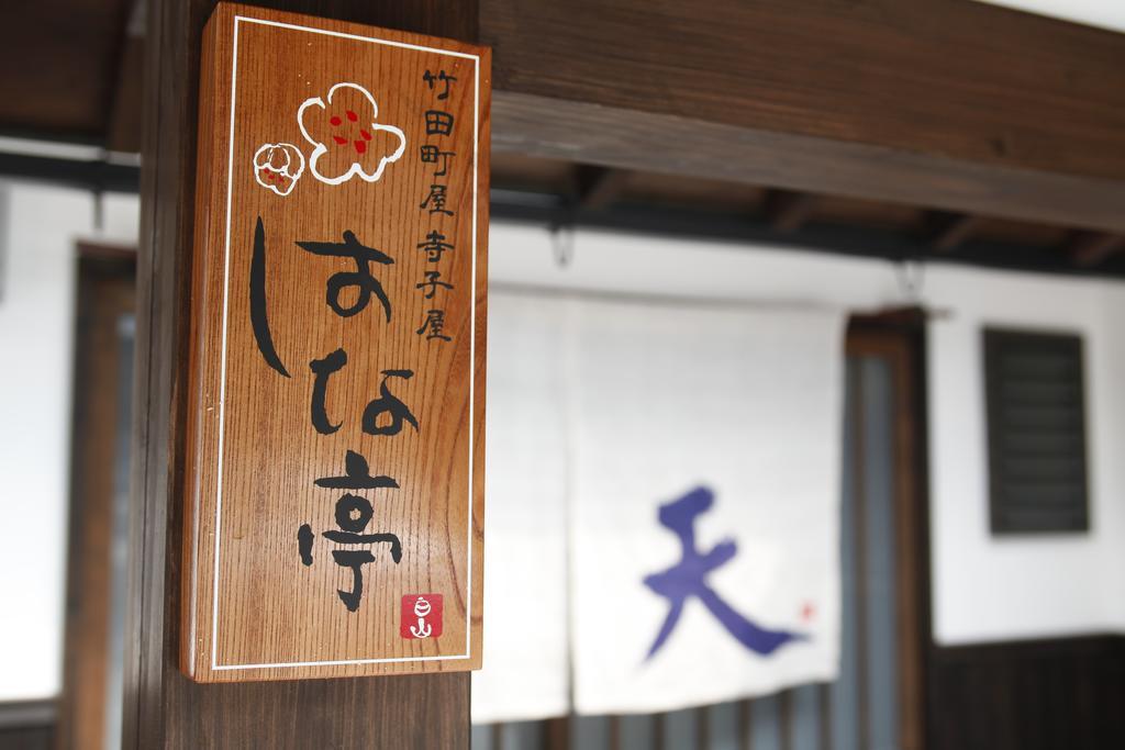 Terakoya Hanatei Asago Esterno foto